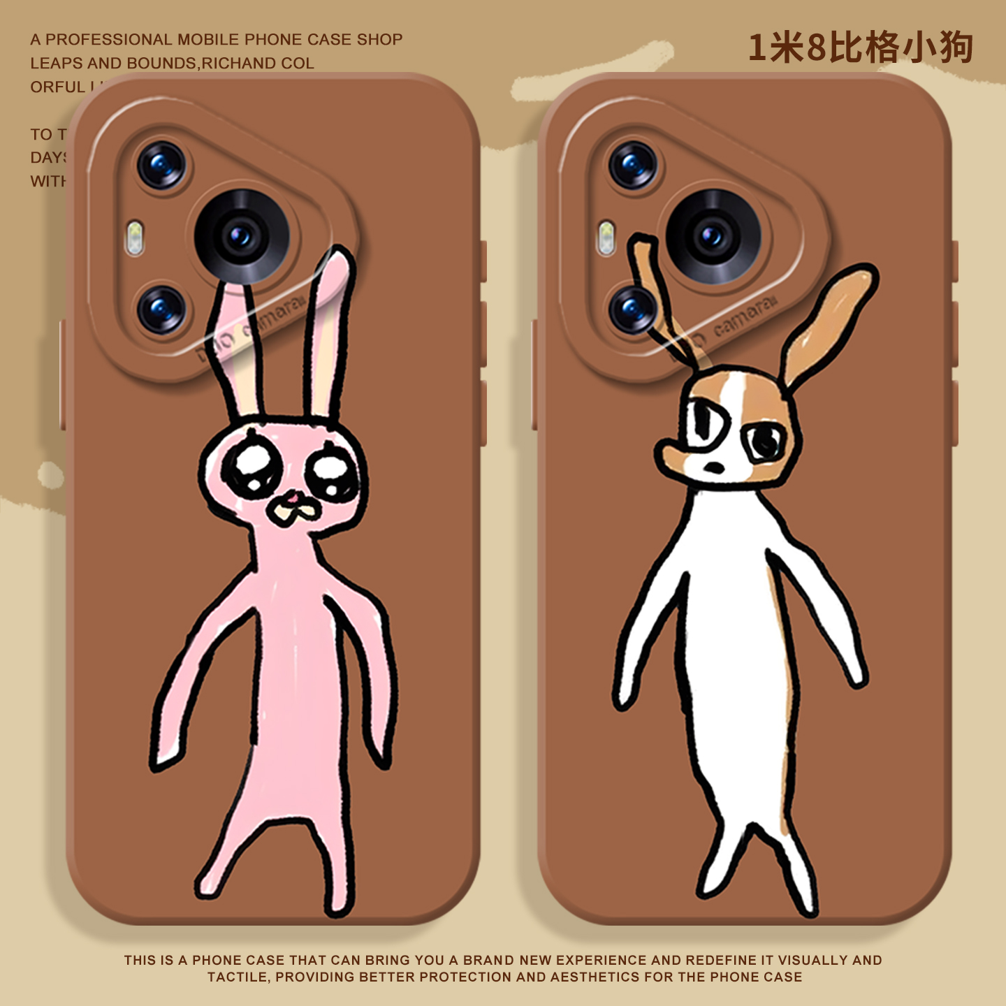 1米8比格小狗手机壳适用于华为