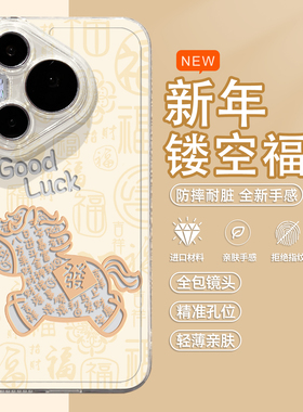 镂空小马手机壳适用于华为pura80pro新款mate60新年p70本命年p50p40nova15马年p60新款p30卡通14过年13透明12