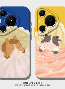 睡觉牛马手机壳适用于华为pura80pro卡通mate60新款p70简约p50p40nova15情侣p60可爱p30硅胶14/13/12小众11套