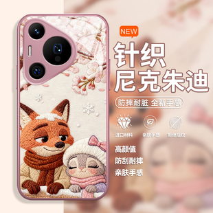 朱迪尼克手机壳适用于华为pura80pro疯狂动物城mate60针织p70冬季 13秋冬12套 p50p40nova14玻璃p60毛绒p30新款