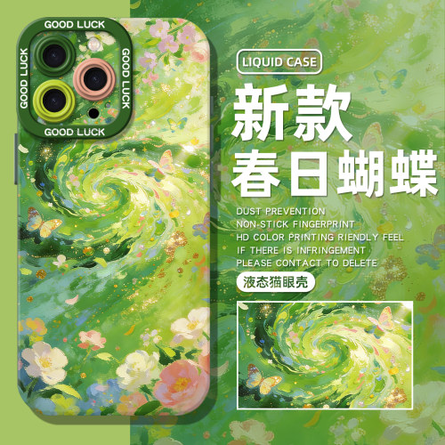 春日蝴蝶适用iphone17手机壳苹果16promax适合春天的15小清新14绿色plus13/12/11mini卡通xr透明air/x套8/xs