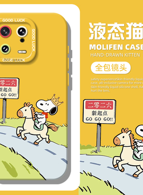 snoopy史努比适用小米17promax手机壳15spro新起点14马年13新年12pro/ultra红米k80k70k90硅胶turbo4可爱note