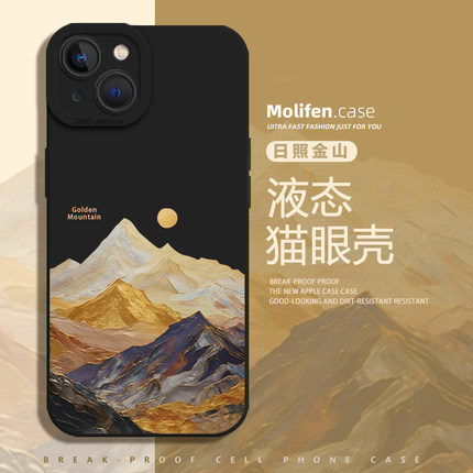 日照金山手机壳适用于苹果14风景iPhone15promax全包13mini文艺12个性11潮x新款xs防摔8plus创意7p全包ins风