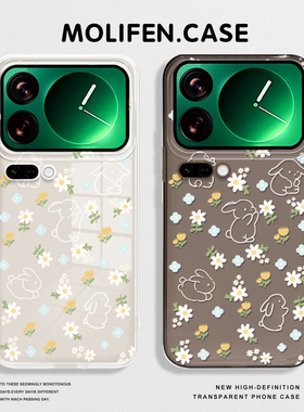 小碎花兔子适用小米17promax手机壳15spro卡通14小清新13适合春天的12pro春日ultra红米k80k70k90/turbo/note