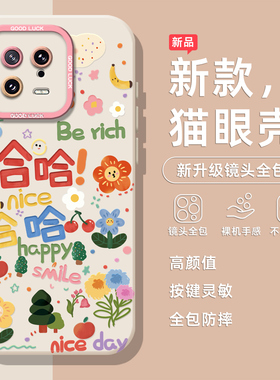 春日花朵适用小米17promax手机壳15spro适合春天的14卡通13哈哈12pro女款ultra红米k80k70k90/turbo硅胶note9