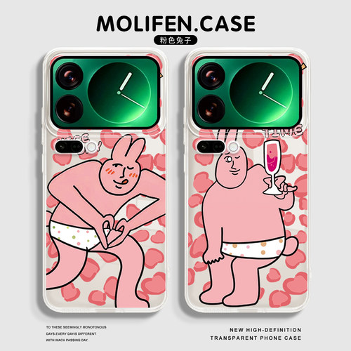 粉红兔子适用小米17promax手机壳