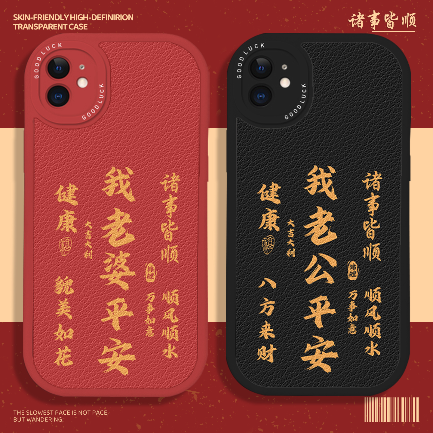 情侣手机壳适用于苹果17男女款iPhone17promax书法16情侣款15平安11新年14新款13国风pro一对12马年喜庆11套