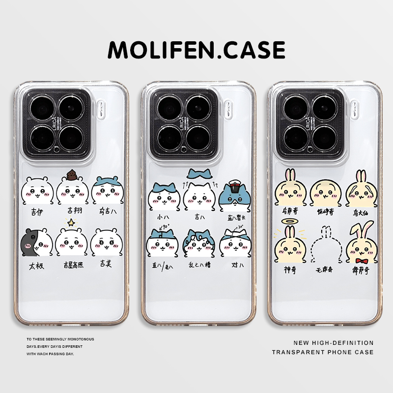 chiikawa适用小米15spro手机壳