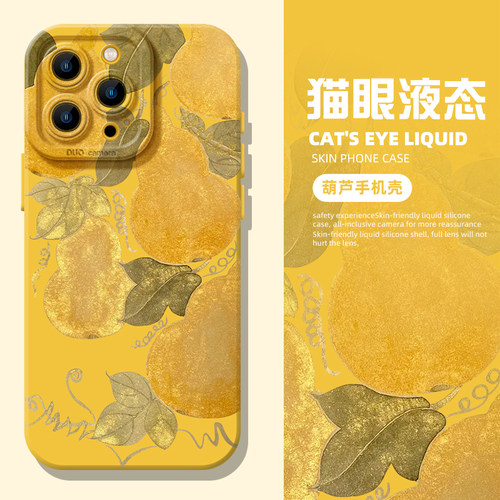 金葫芦手机壳新中式国风