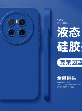 适用于华为mate70pro+手机壳mate60保护套mate50克莱因蓝mate40e高级感mate80纯色全包系列液态硅胶2025蓝色