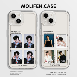 适用于王青冯建宇苹果17手机壳iphone16promax同款15周边14mini杂志13应援12撕拉片11plus明星x/xs/xr/8透明7