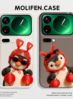 情侣企鹅适用小米17promax手机壳15spro简约14新年13可爱12pro马年ultra红米k80k70k90/turbo新款note11透明9