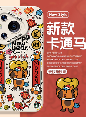 卡通小马手机壳适用于华为pura80pro限定mate60国潮p70发财p50p40nova14新年p60马年p30本命年13暴富12新款11