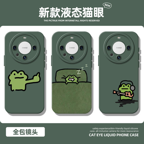 绿色青蛙手机壳适用于华为mate80搞怪趣味Mate70小众mate60pro创意沙雕mate40新款30抽象promax高级感50网红