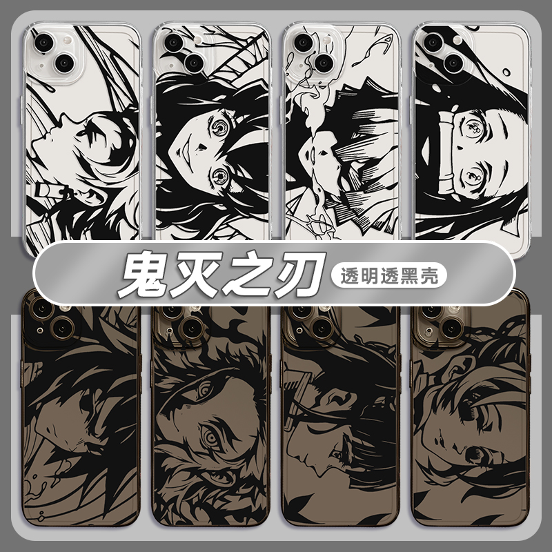 鬼灭之刃适用苹果16手机壳