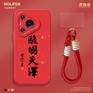骏图天泽手机壳适用于华为pura80pro新年mate60马年p70灵隐寺p50p40nova14本命年p60书法p30带挂绳13红色12套