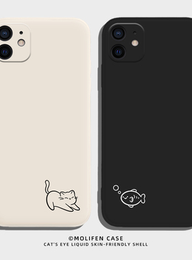 适用于苹果17手机壳iphone16promax情侣15简约14全包mini男女款13plus创意max猫鱼12新款11防摔xs软壳x一对8