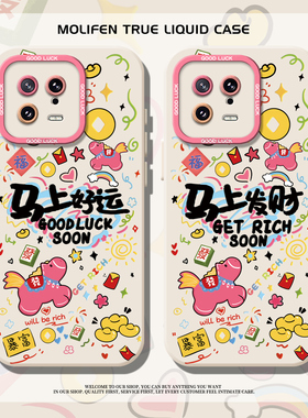 马上发财适用小米17promax手机壳15spro好运14新年13卡通12pro可爱ultra红米k80k70k90/turbo马年note9本命年