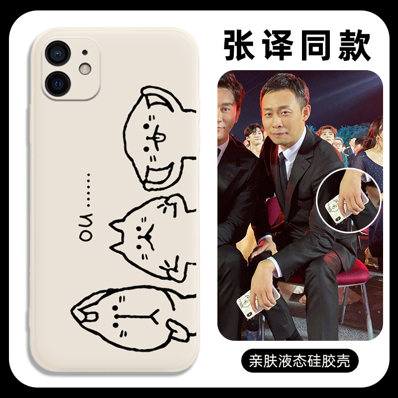 张译同款简约猫咪手机壳