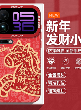 发财小马适用小米17promax手机壳15spro新年14本命年13马年12pro红色ultra红米k80k70k90/turbo4/note9国风11