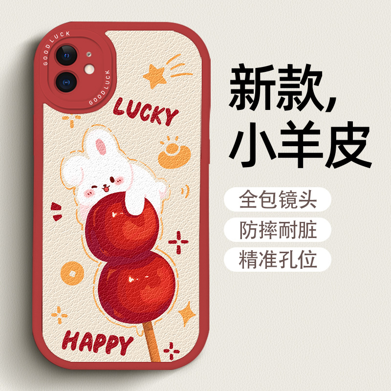 卡通可爱小兔子手机壳