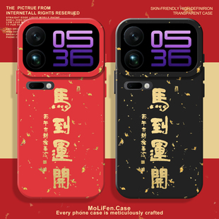 寺庙马年适用小米17promax手机壳15spro新年14本命年13马到运开12pro红色ultra红米k80k70k90/turbo4/note9