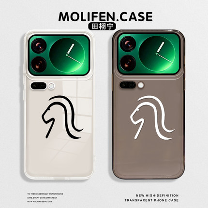 田栩宁适用小米17promax手机壳15spro同款14周边13马年12pro本命年ultra红米k80k70k90/turbo4透明note手绘11