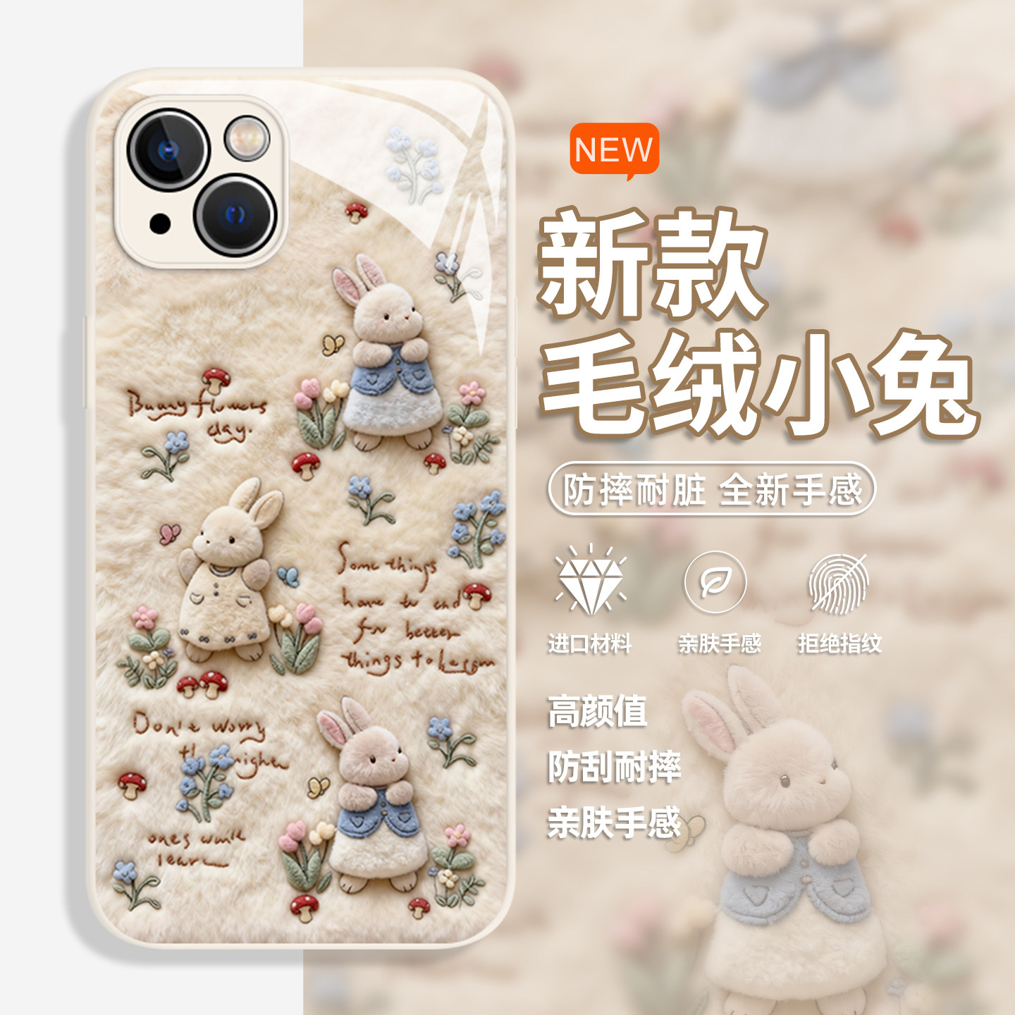 法式小兔适用iphone17手机壳苹果16promax兔子15玻璃14plus毛绒13/12/11mini可爱xr秋冬air/x毛茸茸8女款冬季