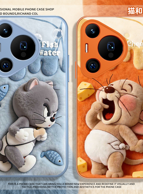 猫和老鼠手机壳适用于华为pura80pro情侣mate60创意p70毛茸茸p50p40nova14可爱p60毛绒p30秋冬15杰瑞13汤姆12
