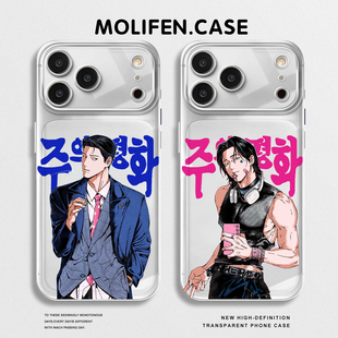 和平之上适用iphone17手机壳苹果16promax情侣15透明14plus安和平13/12/11mini卡通xr韩漫air/x新款8主仁哲xs