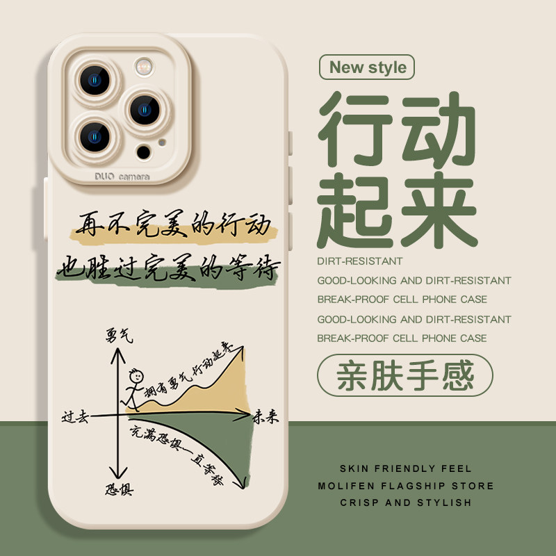 行动起来适用苹果16promax手机壳