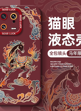 敦煌风适用小米17promax手机壳15spro国风14新年13马年12pro本命年ultra红米k80k70k90/turbo新中式note新款9
