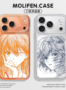 素描明日香eva适用苹果17air手机壳iphone16promax动漫15绫波丽14mini渚薰13橙色12二次元11plus透明x星宇橙8