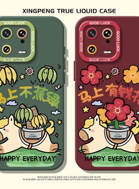 马上有钱适用小米17promax手机壳15spro套14情侣13新款12pro趣味ultra红米k80k70k90k60k50/turbo/note11搞怪