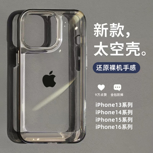 苹果系列亚克力透明高级感手机壳