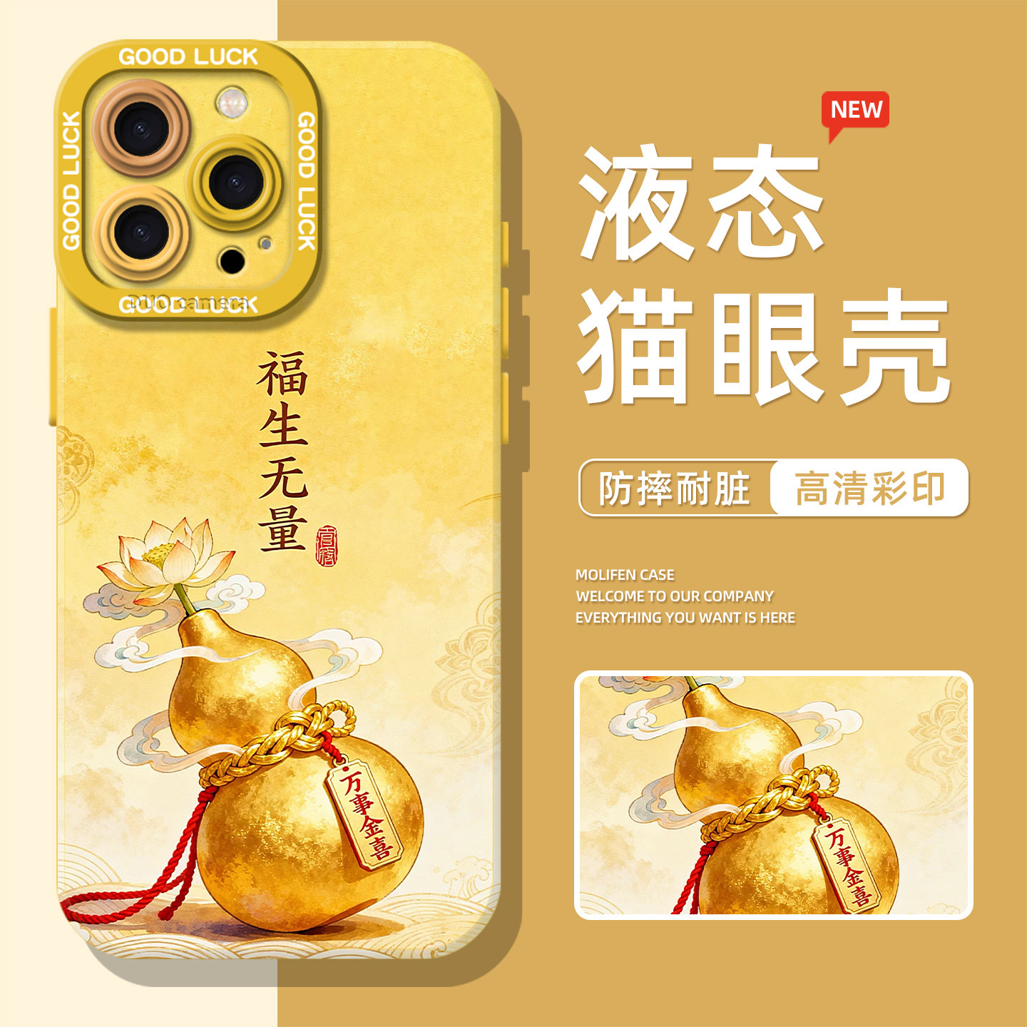 国风葫芦适用iphone17手机壳苹果16promax发财15新中式14plus金色13/12/11mini硅胶xr黄色air/x防摔8新款xs套