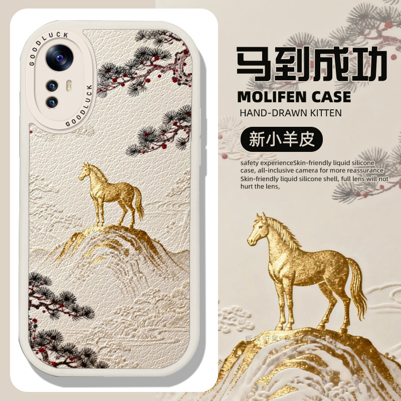 马到成功手机壳适用于小米17新年17ProMax马年15古风14限定Ultra本命年13高级感12全包Spro新中式11创意2026,3C数码配件,手机保护套/壳,淘宝优惠券,粉丝福利购,淘宝优惠卷