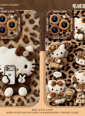 Hellokitty适用苹果17手机壳iphone16promax秋冬15豹纹14凯蒂猫13毛绒风12mini毛茸茸11plus女款x/xs/xr硅胶5