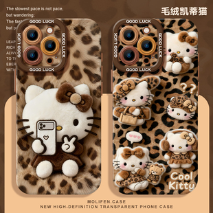 Hellokitty适用苹果17手机壳iphone16promax秋冬15豹纹14凯蒂猫13毛绒风12mini毛茸茸11plus女款x/xs/xr硅胶5