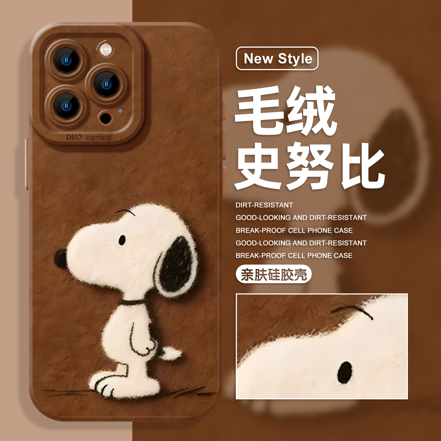 snoopy史努比适用iphone17手机壳