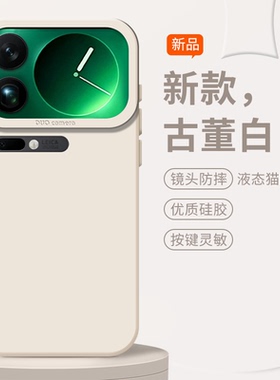 液态硅胶适用于小米手机壳17promax高级感17pro男女17纯色15全包14新款13简约note12新款k80k70k60k50白色9套