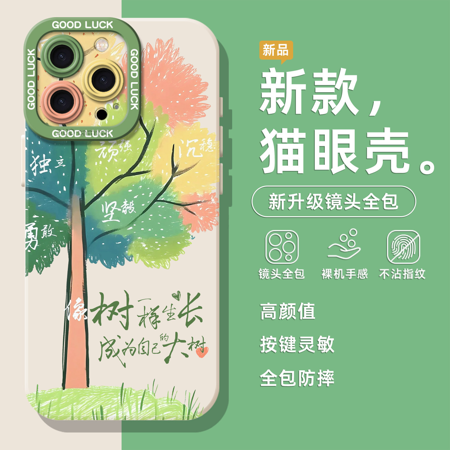 像树一样生长手机壳适用于苹果17励志iPhone17promax新款16硅胶15小清新11全包14正能量13语录pro文艺12网红