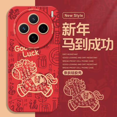 国风福马手机壳适用于vivo红色X300新年x300本命年X300srpo马年x200mini新款x100pro红色Ultra喜庆高级感过年