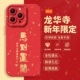 寺庙马年手机壳适用于苹果17华为mate70马到k90运开iPhone16promax文字15小米14红色13本命年p80新年60 12套