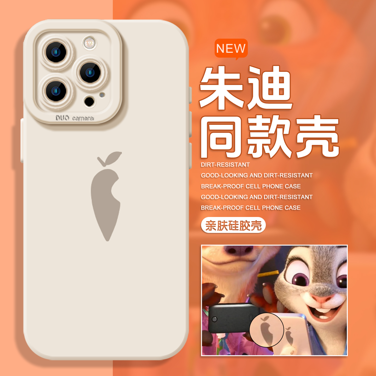 朱迪狐尼克适用iphone17手机壳