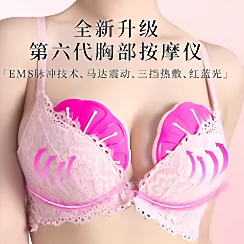 胸部按摩器美胸仪红外恒温热敷充电美容揉捏胸部按摩器仪胸部加热