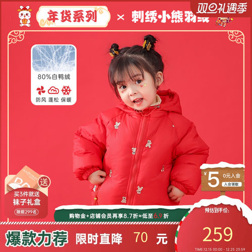 女童新年鸭绒羽绒服秋冬新款外套