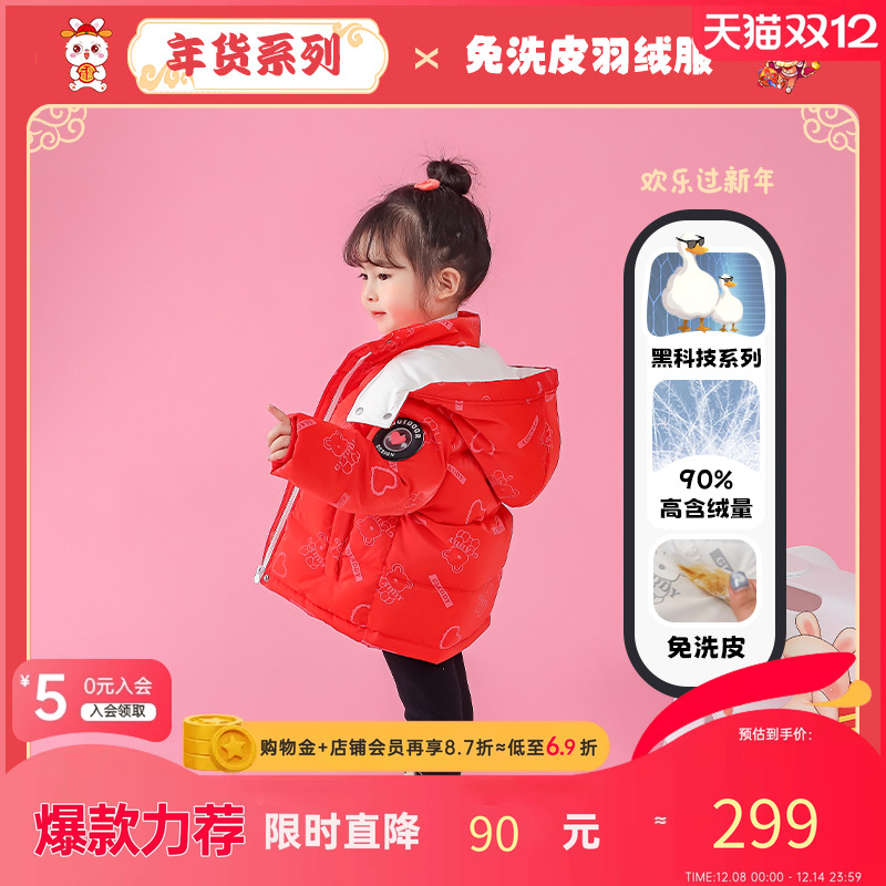 女童小熊印花连帽羽绒服小童