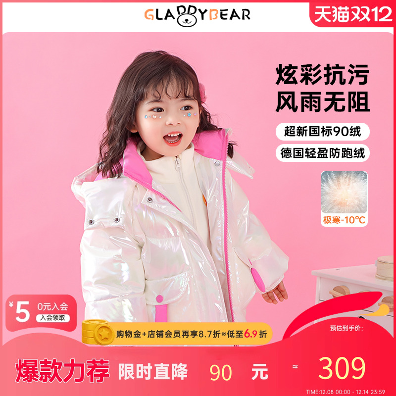 gladdybear中长款加厚儿童羽绒服