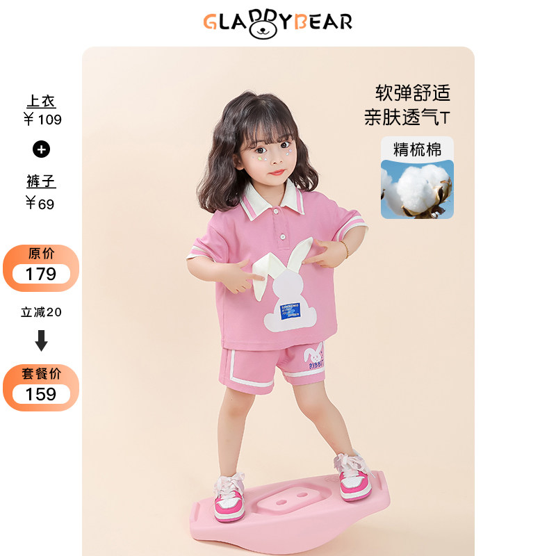 女童翻领小兔短袖套装夏季2026新款儿童洋气女宝宝运动两件套夏装